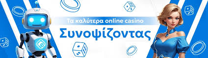 Διασκεδάστε με τα καλύτερα ξένα καζίνο online